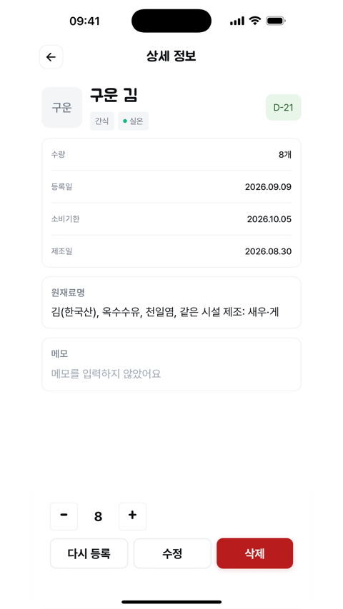 Item detail showing the parsed ingredient text, including the shared-facility line that lists shrimp and crab